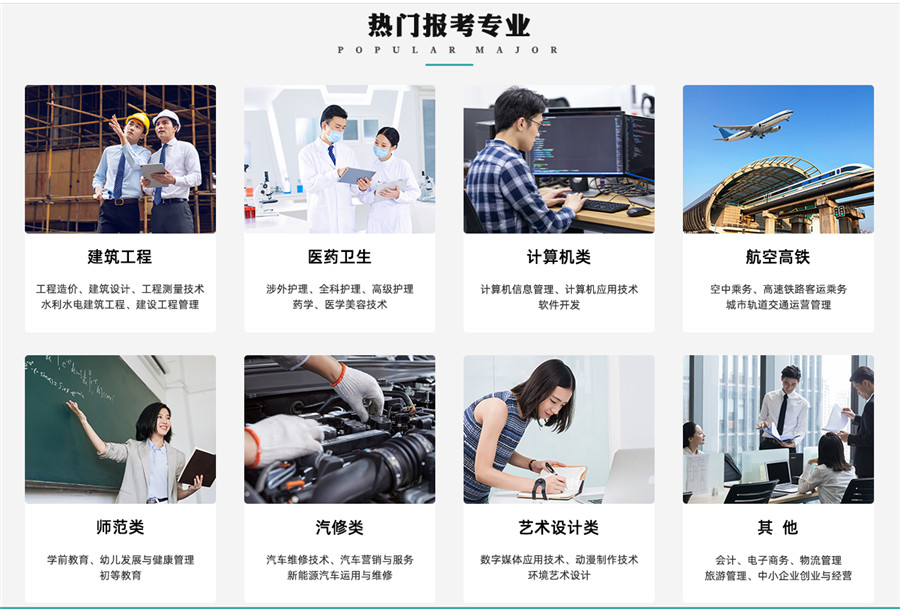 河南十大高职扩招咨询报考中心排名 河南十大高职扩招咨询报考中心排名