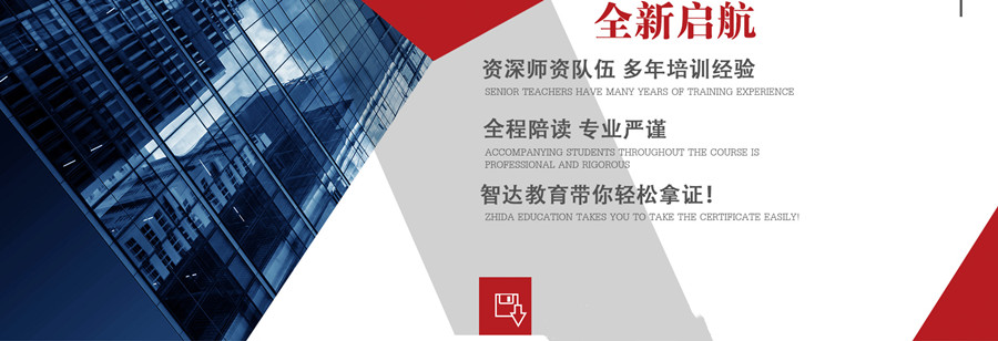 南通十大二级建造师培训机构排名 南通十大二级建造师培训机构排名