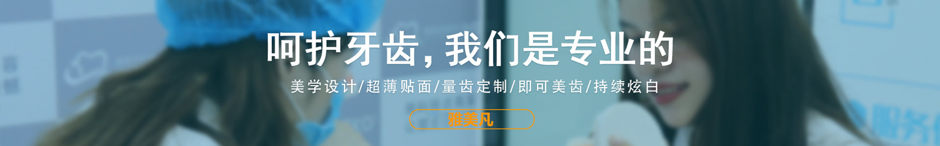 浦东新区十大美牙技术培训机构排名