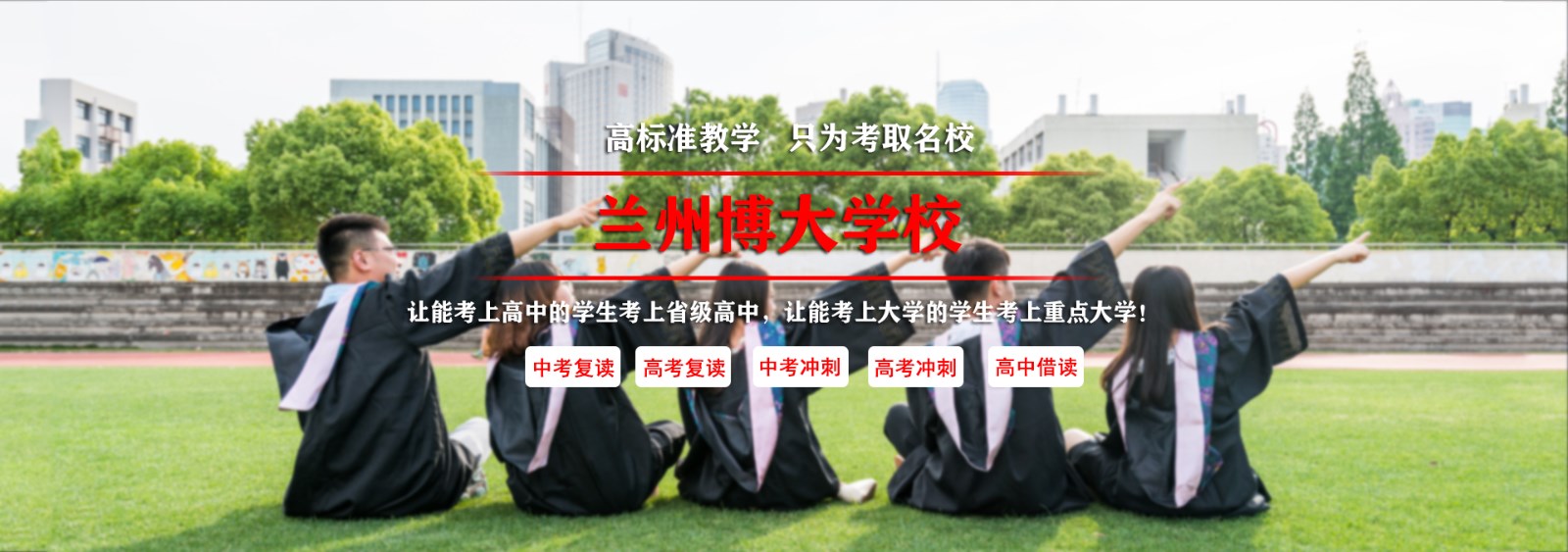 兰州西固区初中借读学校十大排名