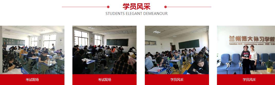 甘肃兰州艺考文化课辅导机构排名top10