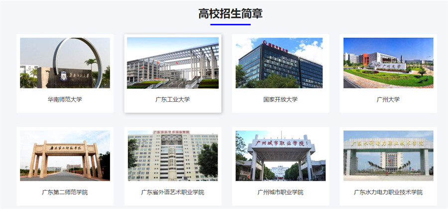 广东佛山成人高考专升本培训机构实力排名