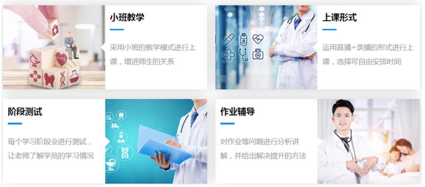 济南十大健康管理师培训机构排名 济南十大健康管理师培训机构排名