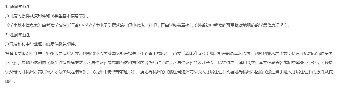 杭州可以复读吗? 杭州可以复读吗?