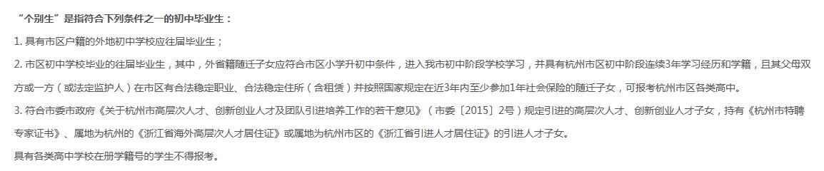 杭州可以复读吗? 杭州可以复读吗?