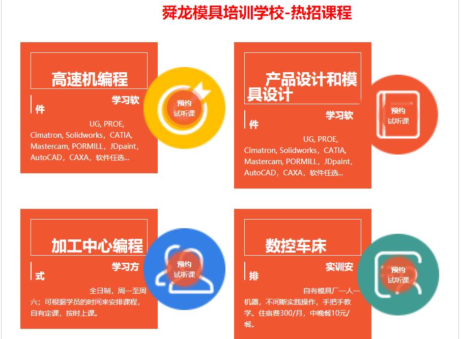 余姚数控编程培训十大排行榜 余姚数控编程培训十大排行榜