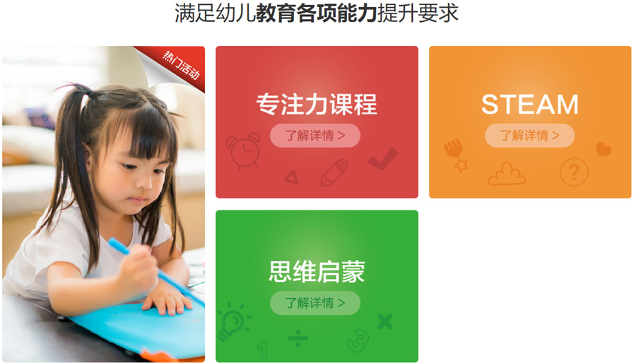 上海十大幼儿数学思维培训机构排名