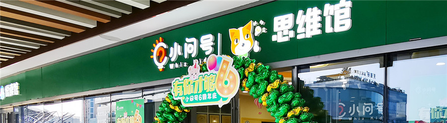 上海十大幼儿数学思维培训机构排名