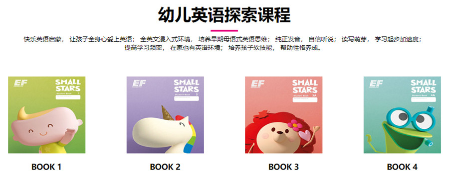 石家庄十大学前英语启蒙机构排名