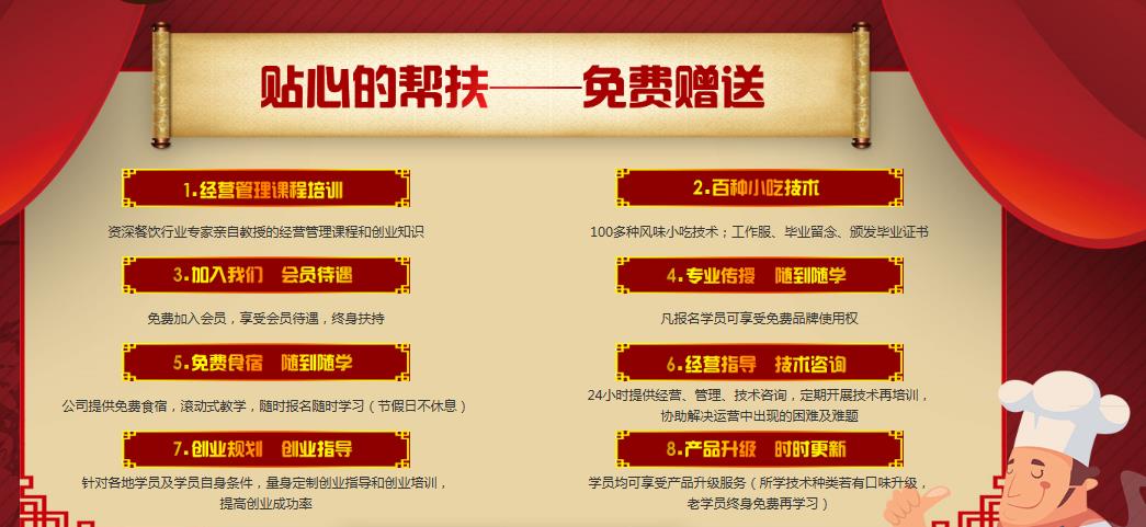 吉林正宗早餐培训学校排名哪家好? 吉林正宗早餐培训学校排名哪家好?