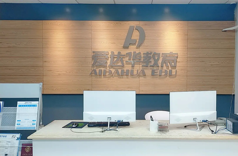 厦门思明区十大电商运营培训学校实力排名