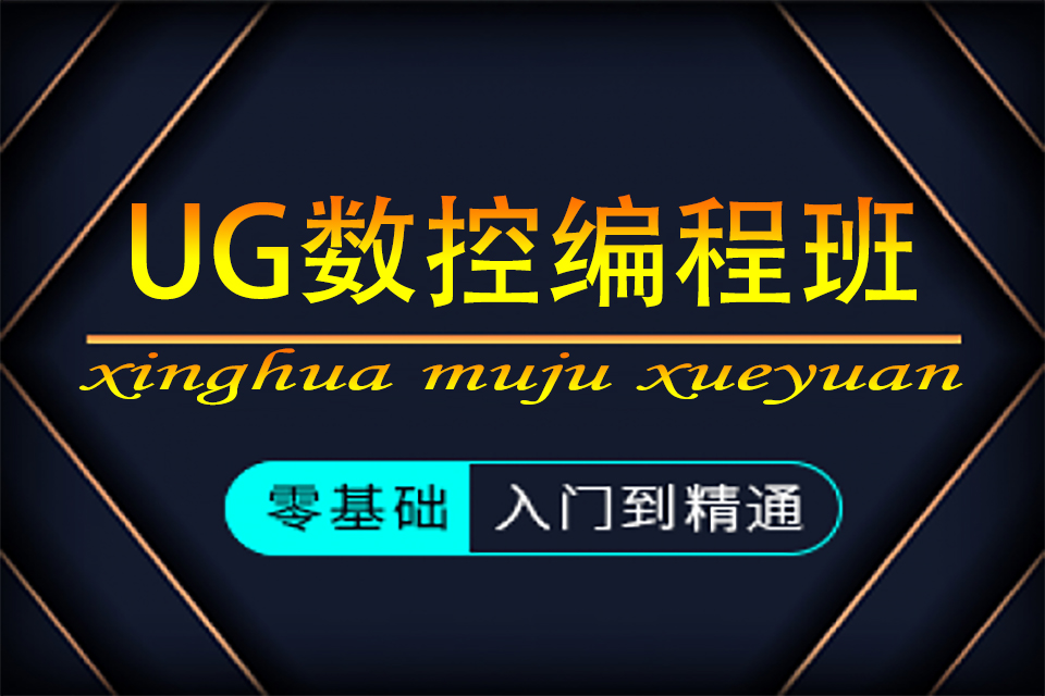 宁波数控编程培训学校十大排名2021 宁波数控编程培训学校十大排名2021