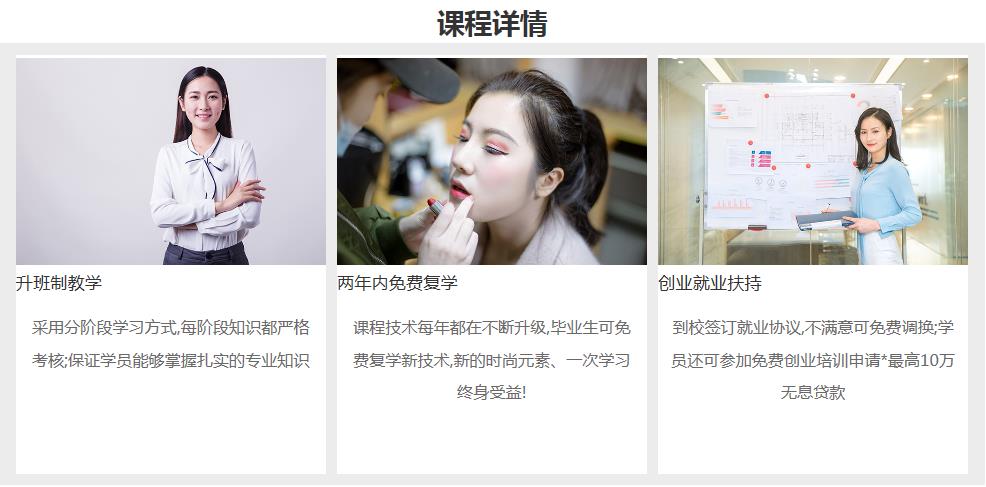 河北石家庄学化妆培训职业学校十大排名 河北石家庄学化妆培训职业学校十大排名