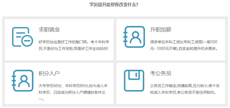 东莞十大成人高考高起本培训机构排名