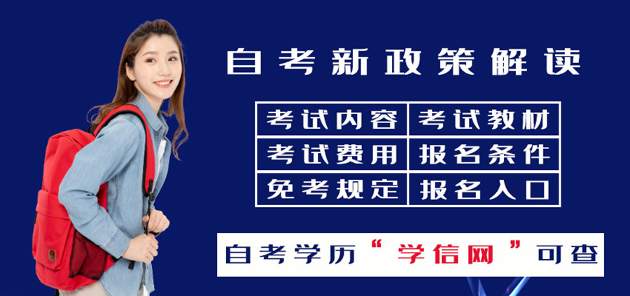厦门十大成人高考专升本培训机构排名 厦门十大成人高考专升本培训机构排名