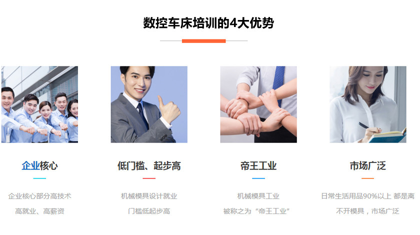 余姚十大数控车床培训排名2021 余姚十大数控车床培训排名2021