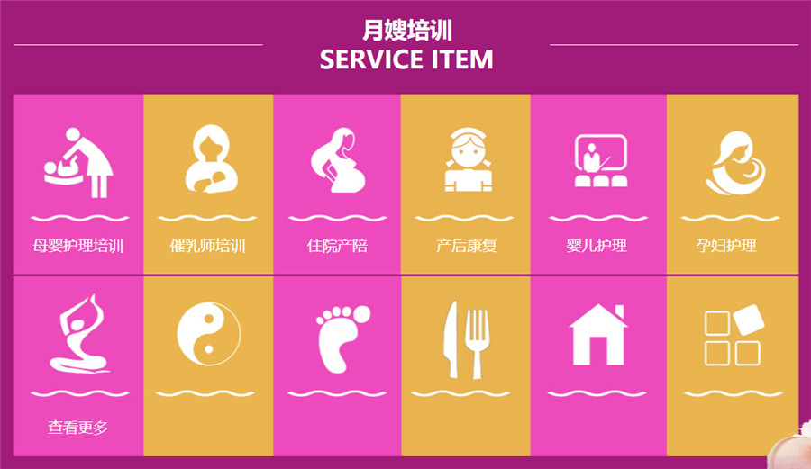 天津排名靠前的月嫂培训中心