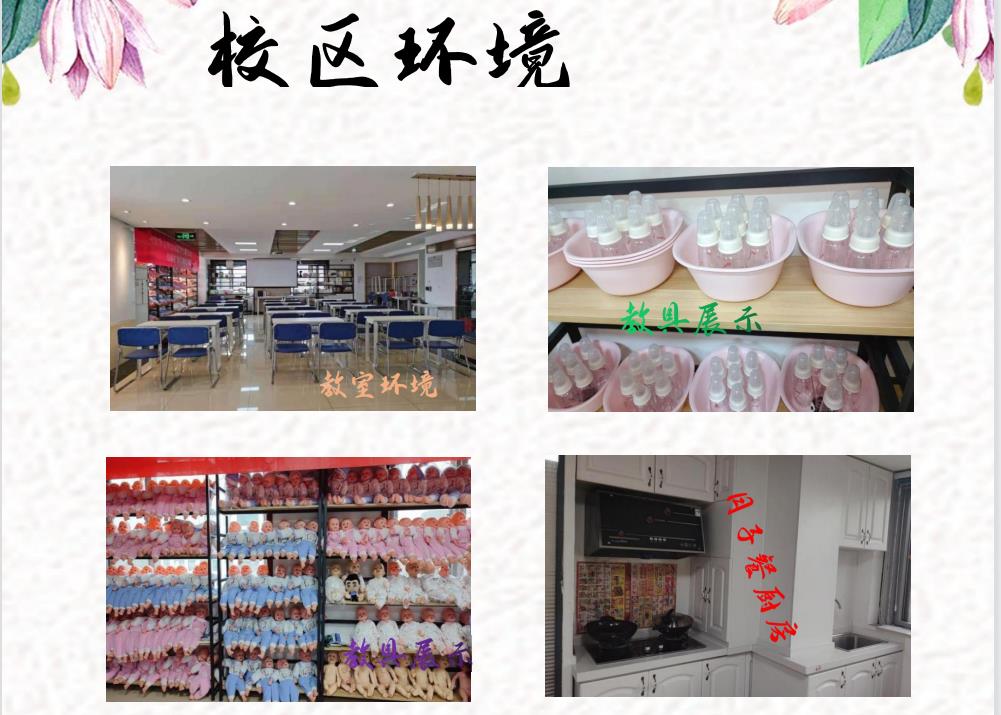 北京十大月嫂育婴师培训中心排名 北京十大月嫂育婴师培训中心排名