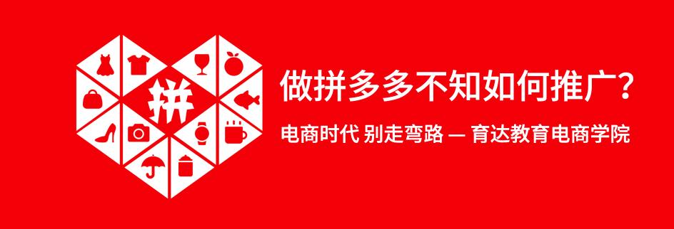 义乌靠谱的拼多多开店运营培训机构本地排名 义乌靠谱的拼多多开店运营培训机构本地排名