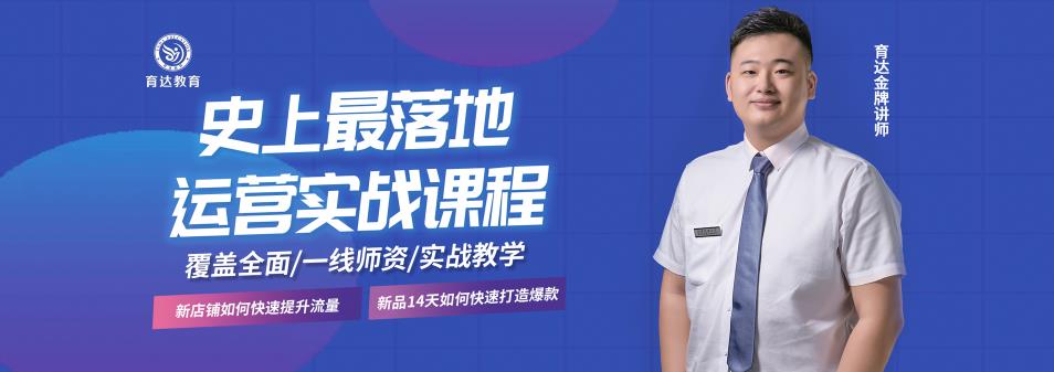 义乌靠谱的拼多多开店运营培训机构本地排名 义乌靠谱的拼多多开店运营培训机构本地排名