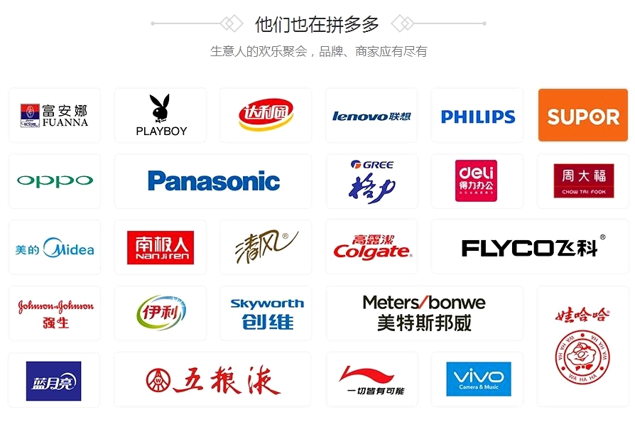 拼多多运营培训 拼多多运营培训