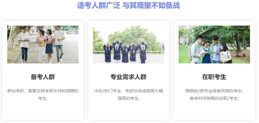 四平十大考研辅导机构排名2022 四平十大考研辅导机构排名2022