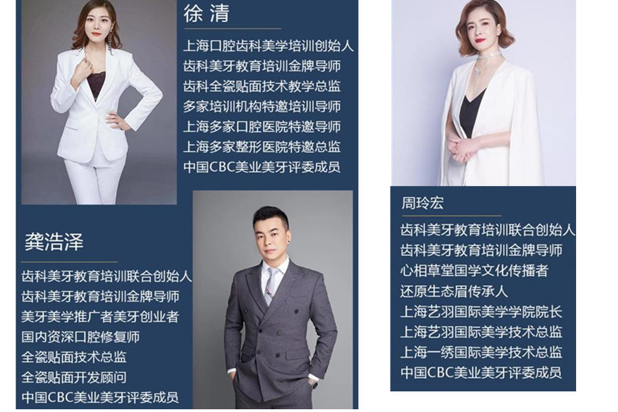 上海美牙师培训班-美牙培训机构十大排名榜 上海美牙师培训班-美牙培训机构十大排名榜