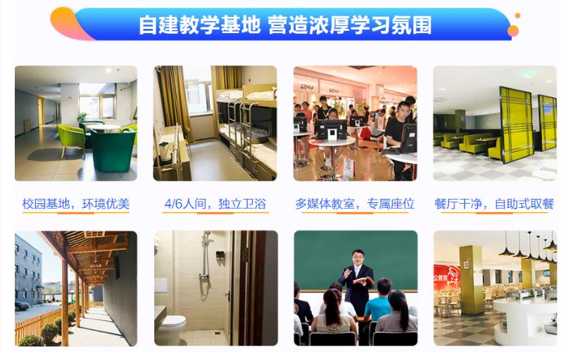 白山十大考研培训机构排名 白山十大考研培训机构排名