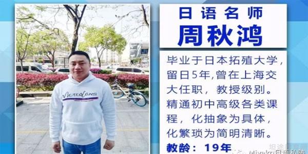 杭州米亚谷日语私塾怎么样 杭州米亚谷日语私塾怎么样