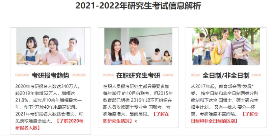 辽源十大考研辅导机构排名 辽源十大考研辅导机构排名