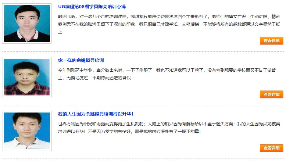 余姚十大压铸模具培训机构排名 余姚十大压铸模具培训机构排名