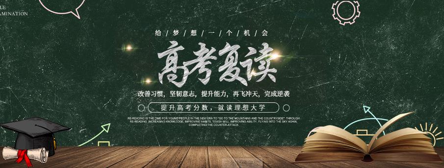 天水私立高三复读学校十大排名榜2021
