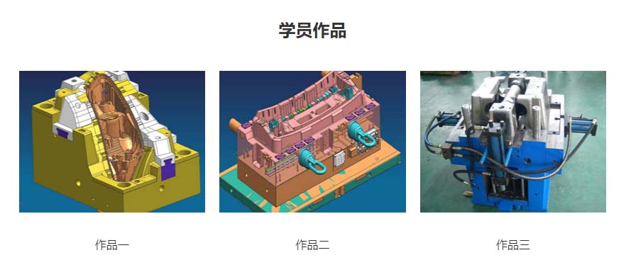 浙江十大UG编程培训班排名 浙江十大UG编程培训班排名