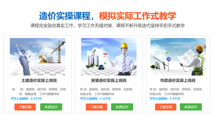 太原十大造价工程师培训机构实力排名