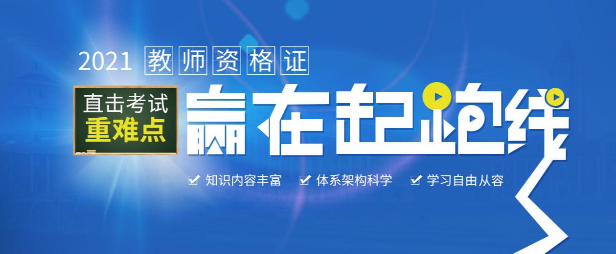成都教师资格证培训机构实力排名