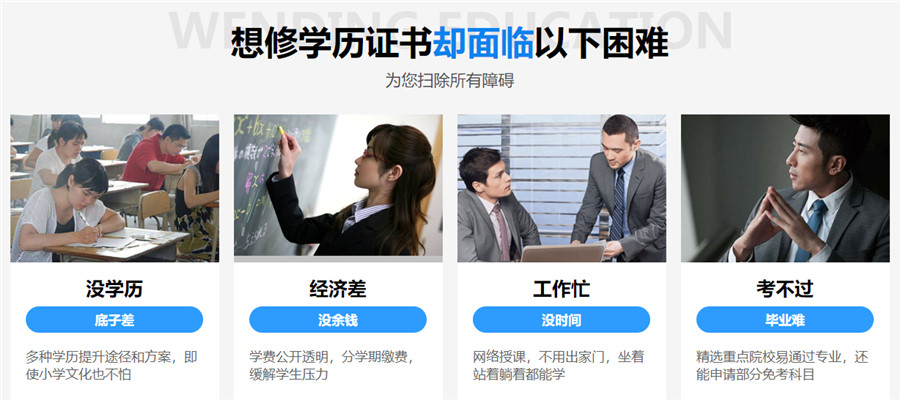 广州十大自考专升本培训机构实力排名