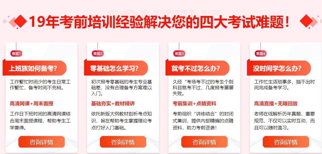 一级注册消防工程师培训机构哪个好 一级注册消防工程师培训机构哪个好
