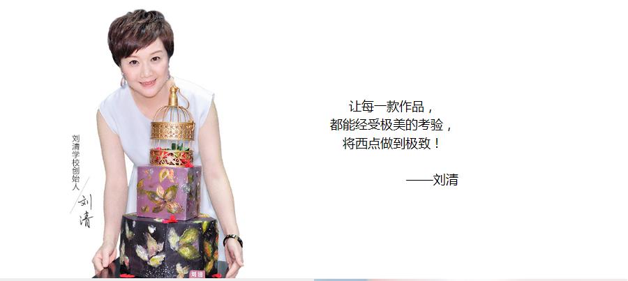 东莞面包烘焙培训中心十大排名榜