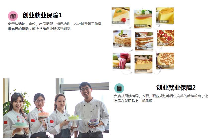 东莞面包烘焙培训中心十大排名榜