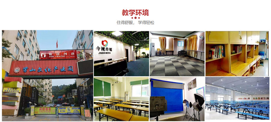 广东今视传媒艺术培训中心 广东今视传媒艺术培训中心