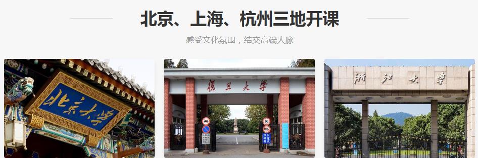 浙江十大成人口才培训机构排名 浙江十大成人口才培训机构排名