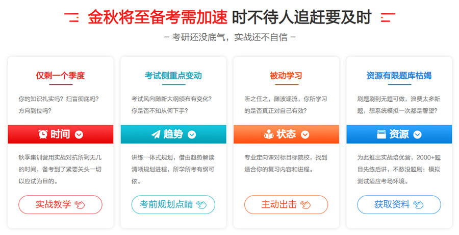 石家庄比较好的秋季考研集训营排名前十 石家庄比较好的秋季考研集训营排名前十