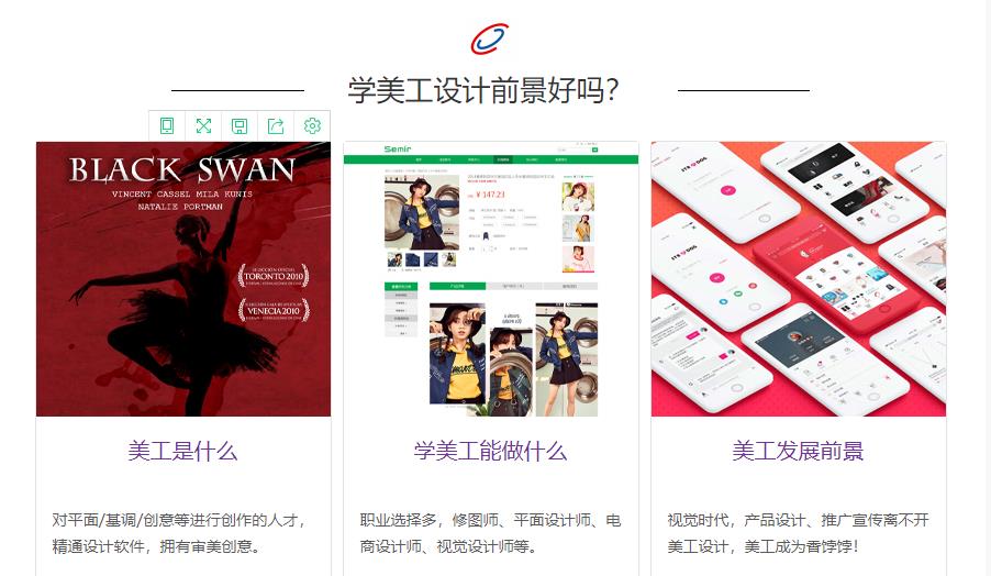 厦门十大美工设计师培训机构排名