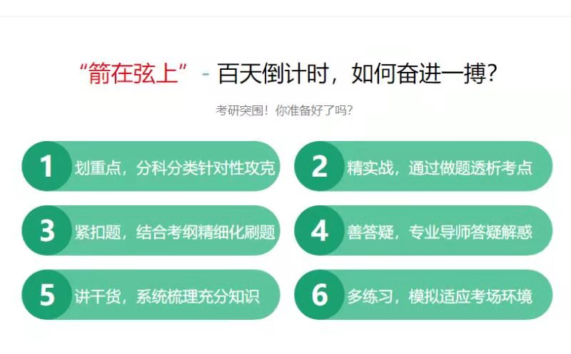 抚顺十大考研辅导机构实力排名 抚顺十大考研辅导机构实力排名