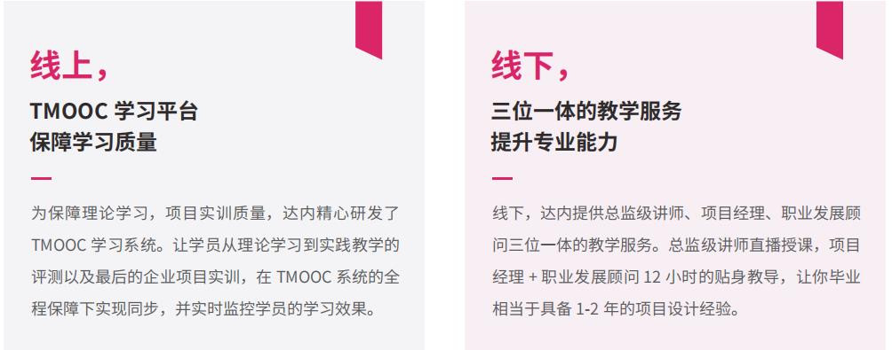 国内十大UI设计培训机构排名