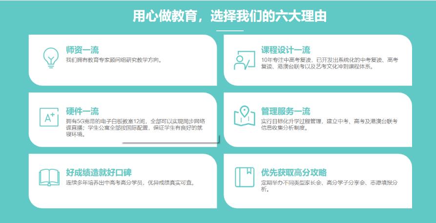 杭州中考复读全日制学校十大排名