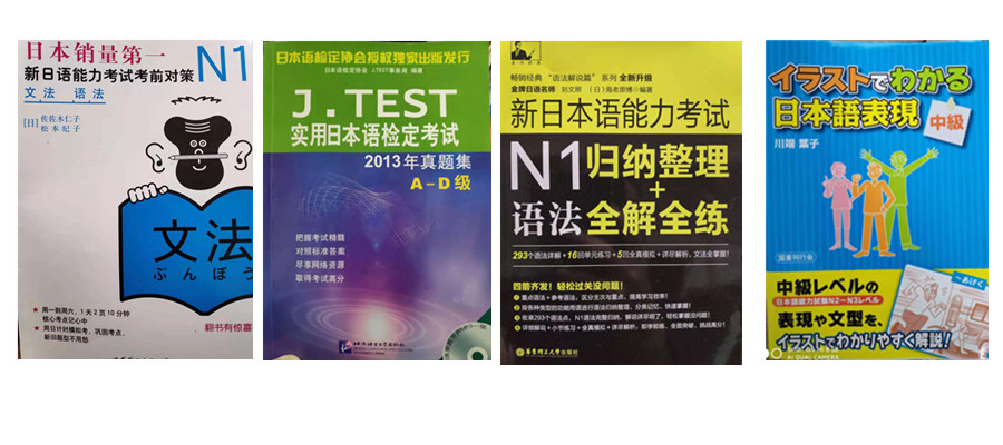 日语等级考试 日语等级考试