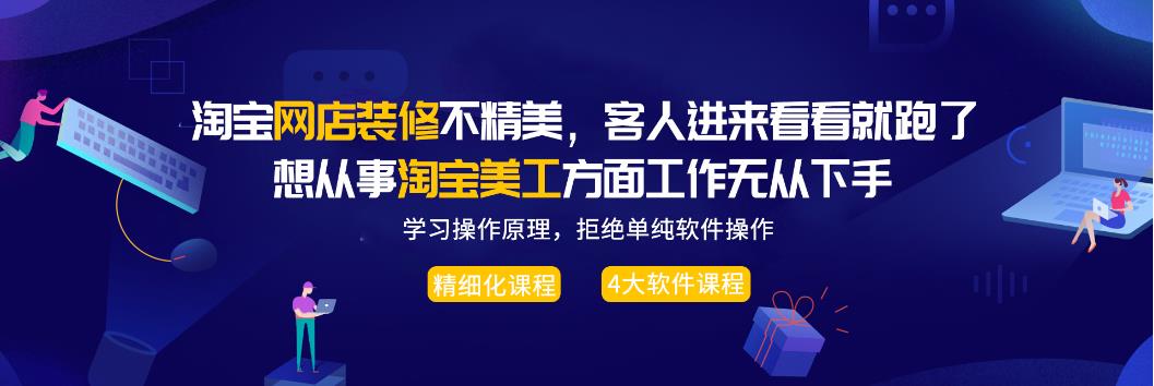 杭州十大网店设计美工培训学校排名