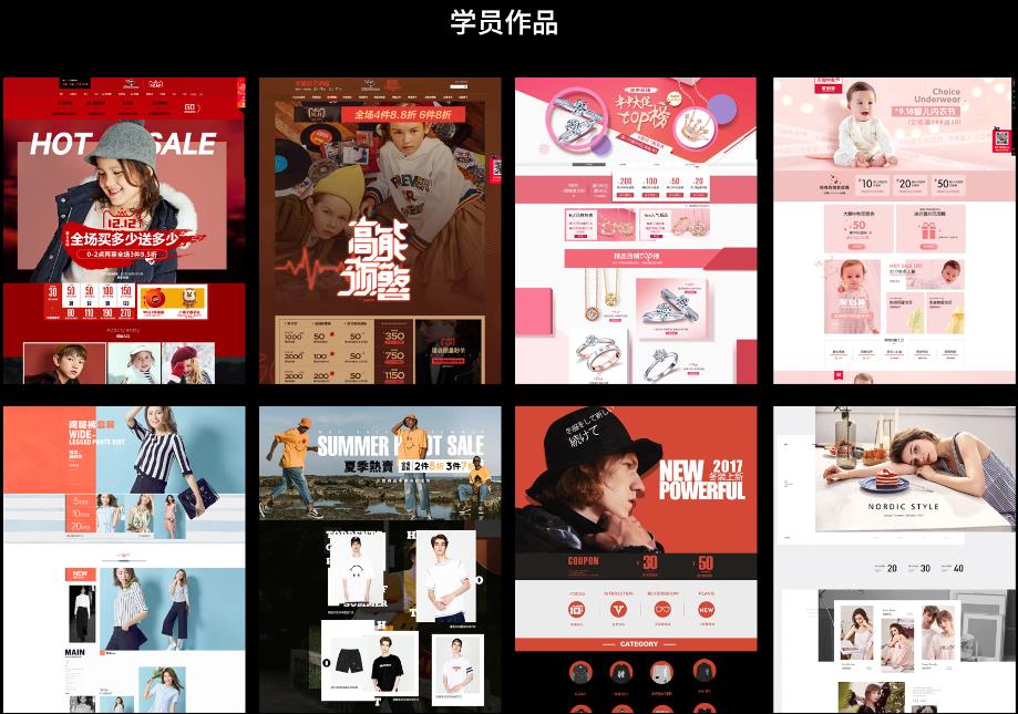 国内十大2022电商设计培训学校排名