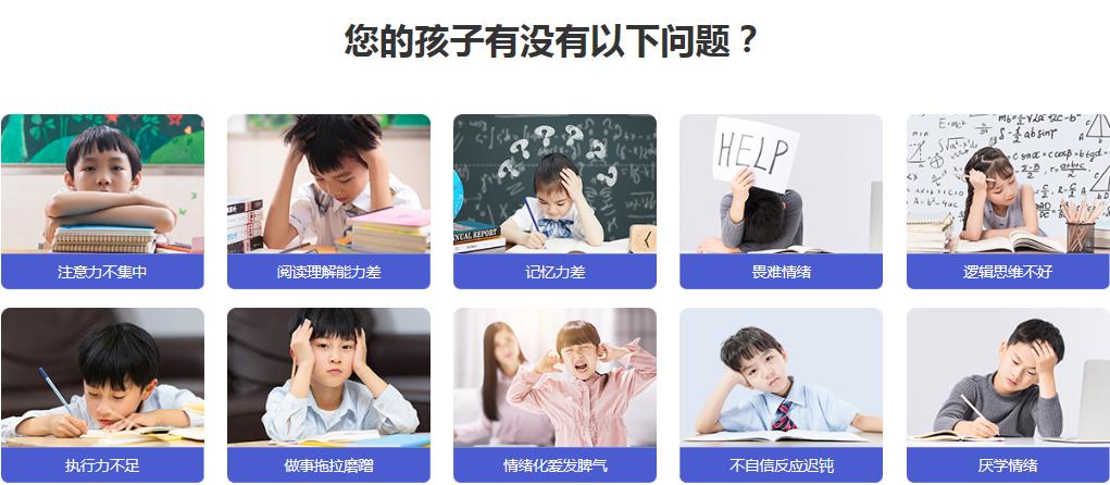 北京青少年认知力训练机构十大排名 北京青少年认知力训练机构十大排名